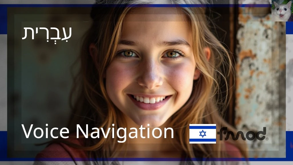 Hebrew Voice Navigation